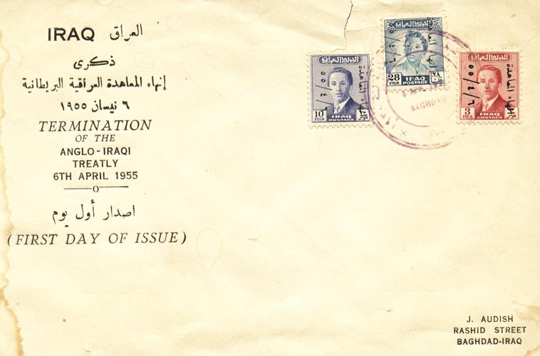 طوابع العراق القديمة stamp02.jpg