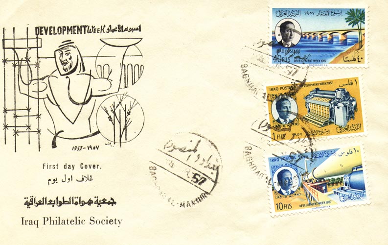طوابع العراق القديمة stamp03.jpg