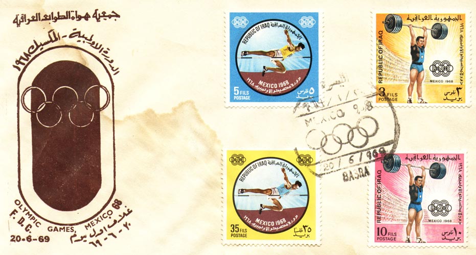 طوابع العراق القديمة stamp04.jpg