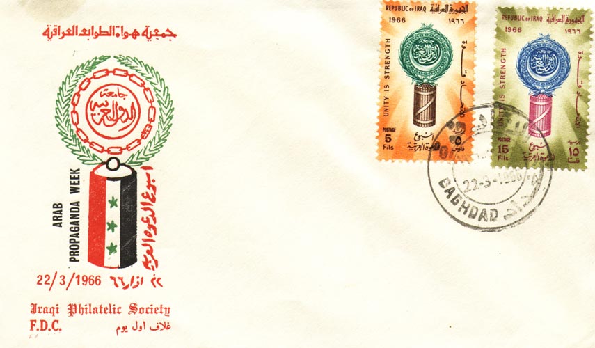 طوابع العراق القديمة stamp05.jpg